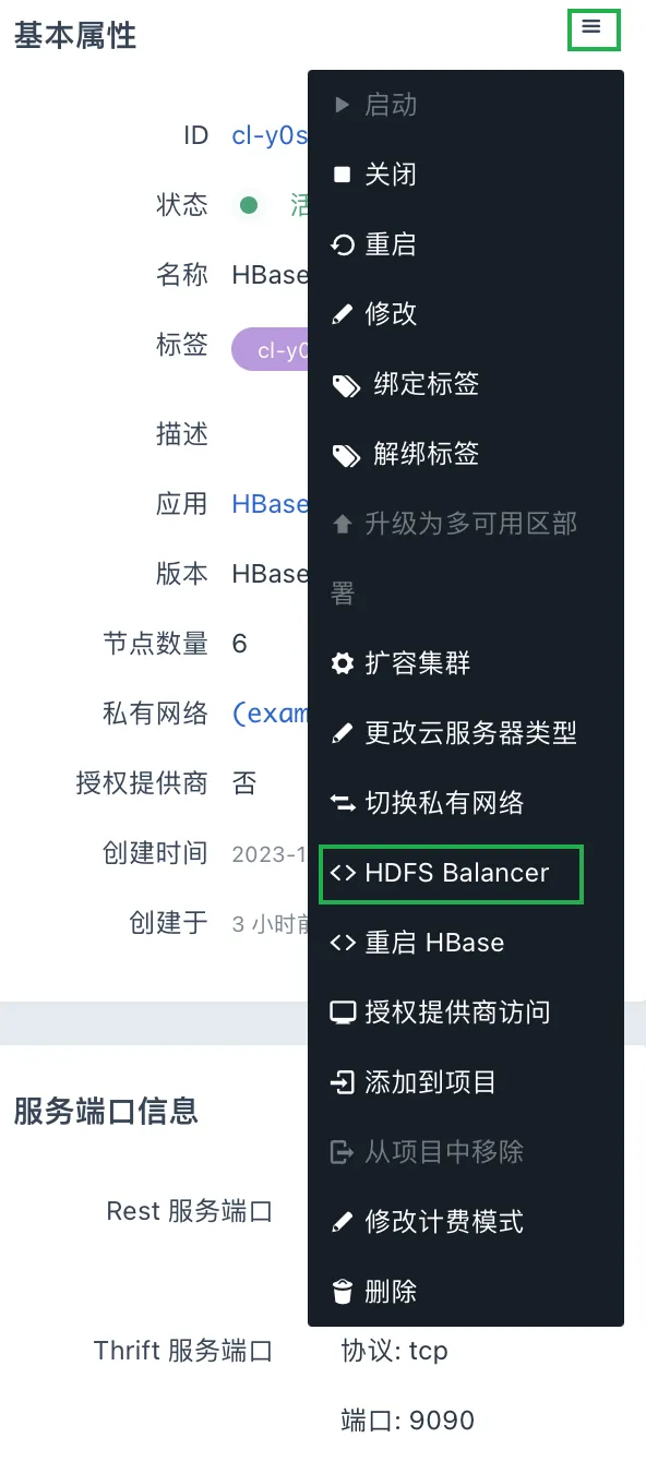 hdfs balancer 1