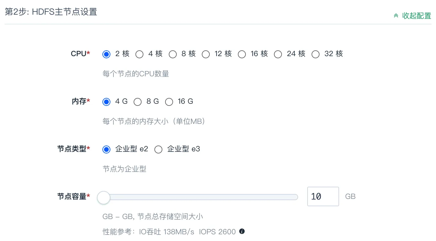 HDFS 主节点设置