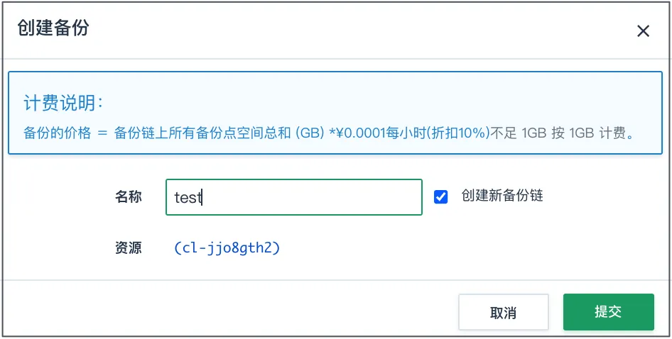 备份配置