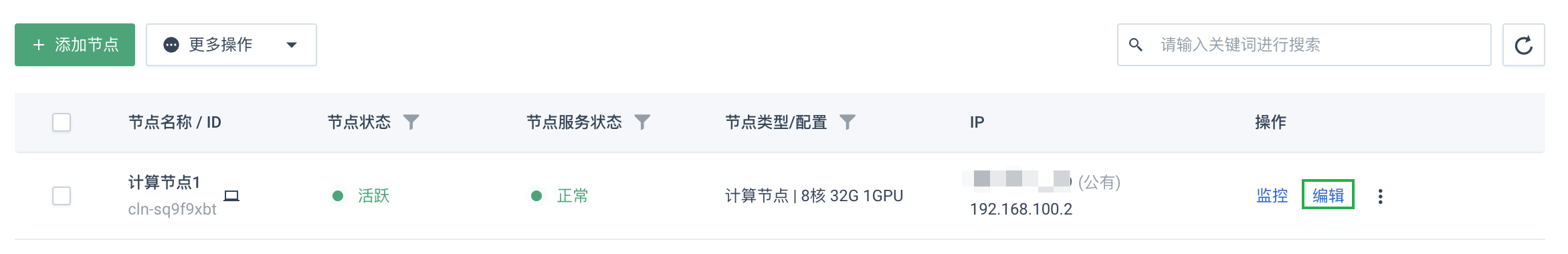 node modify 1