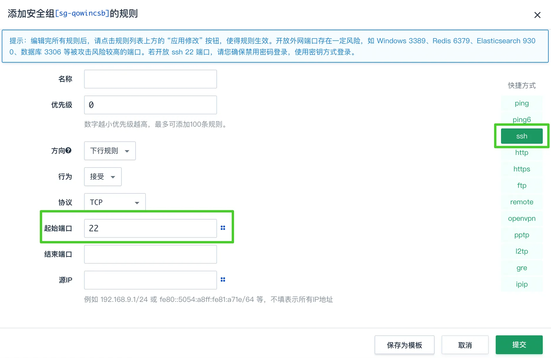 um_cluster_security_rule