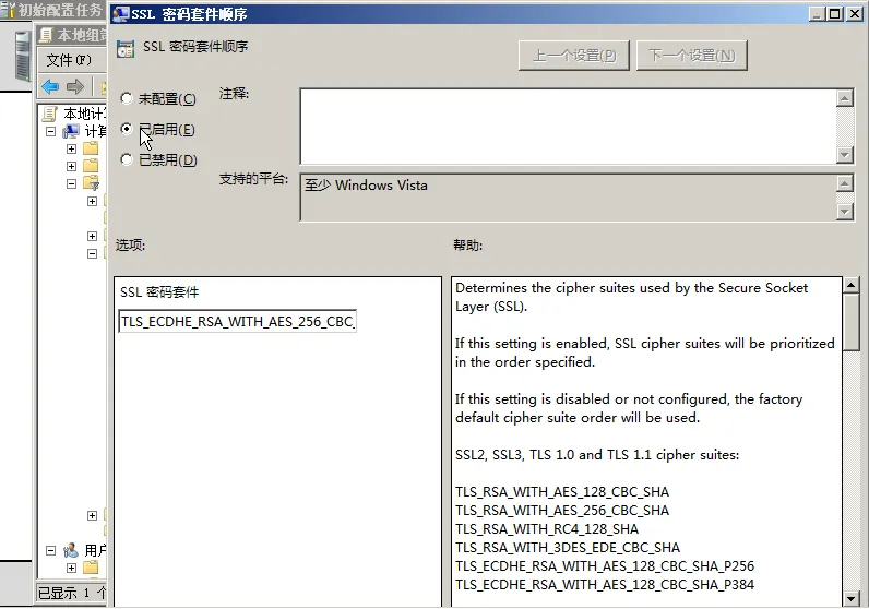 bestp win2008r2 tls1.2 3