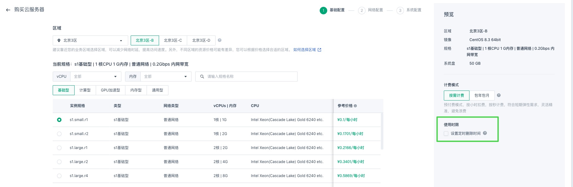 vm_schedule_create