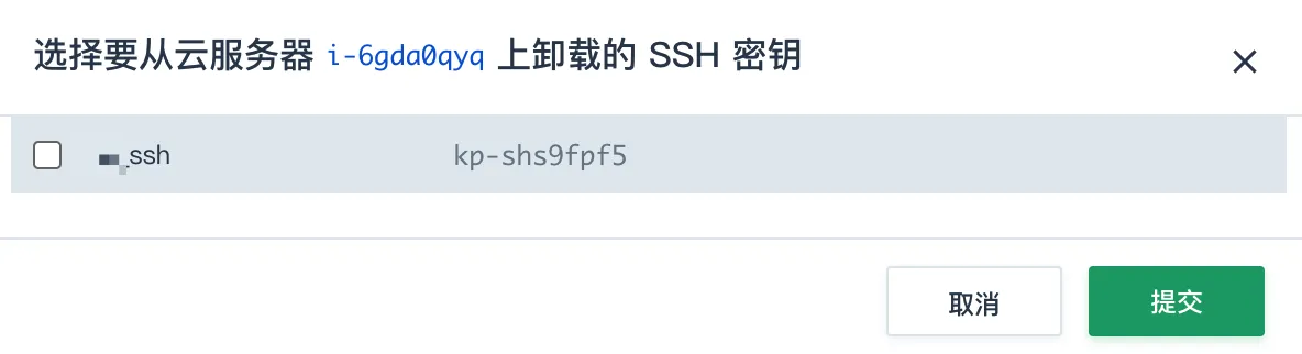 vm ssh unload choose