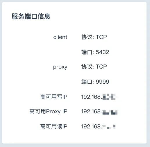 获取高可用 IP 地址