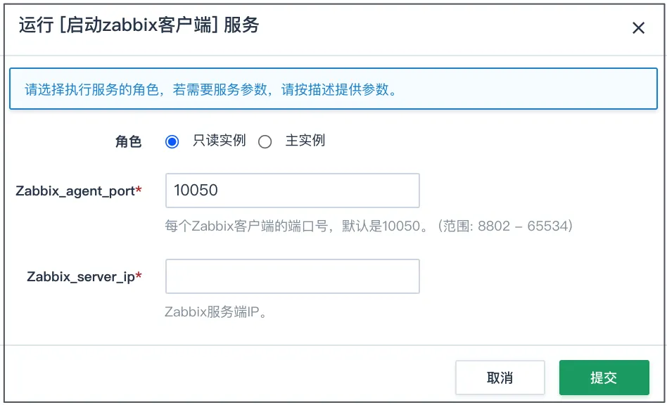 启动 Zabbix 客户端服务