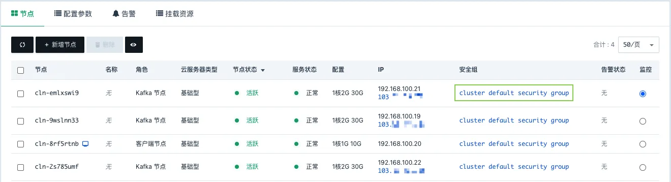 绑定公网 IP