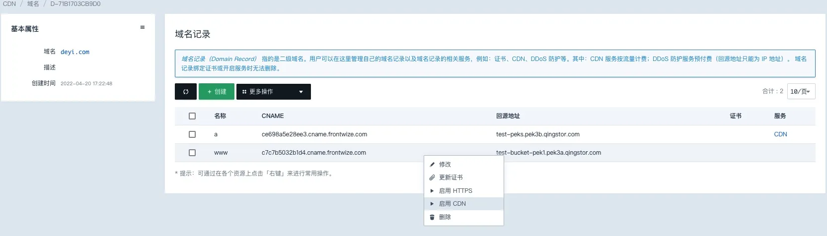 cdn domain recode more