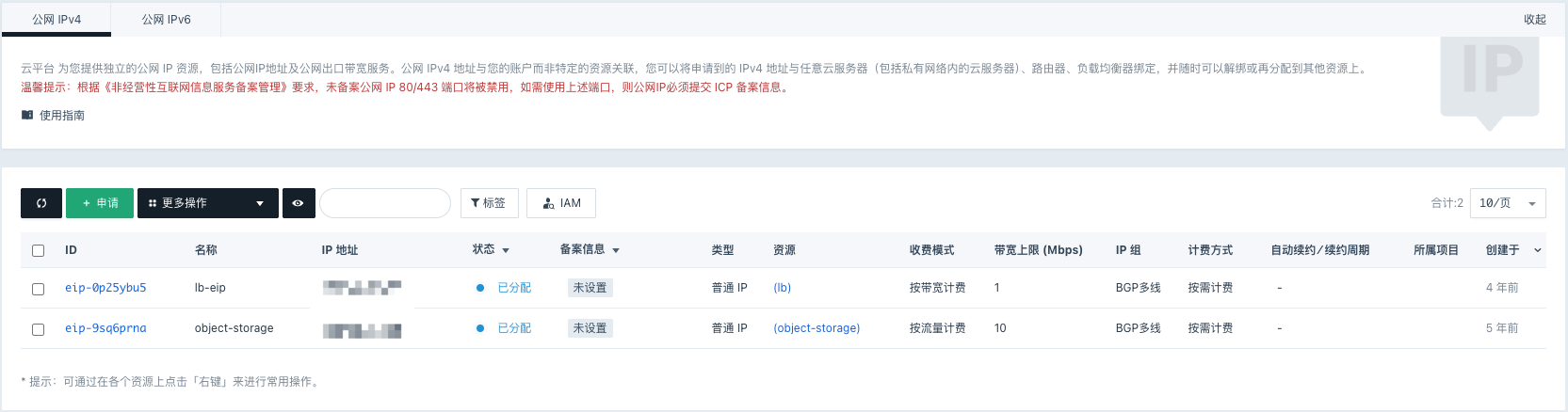 ipv4_main_pub