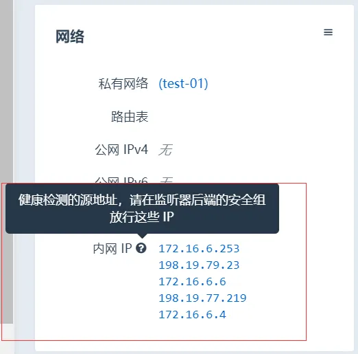 slb node ip