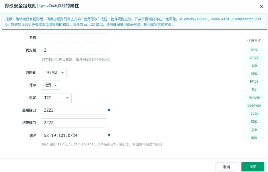 bp sg trust source ip