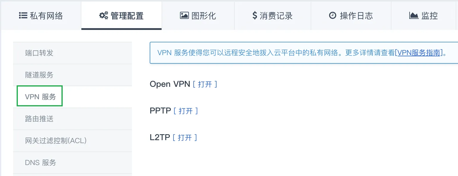 vpn service