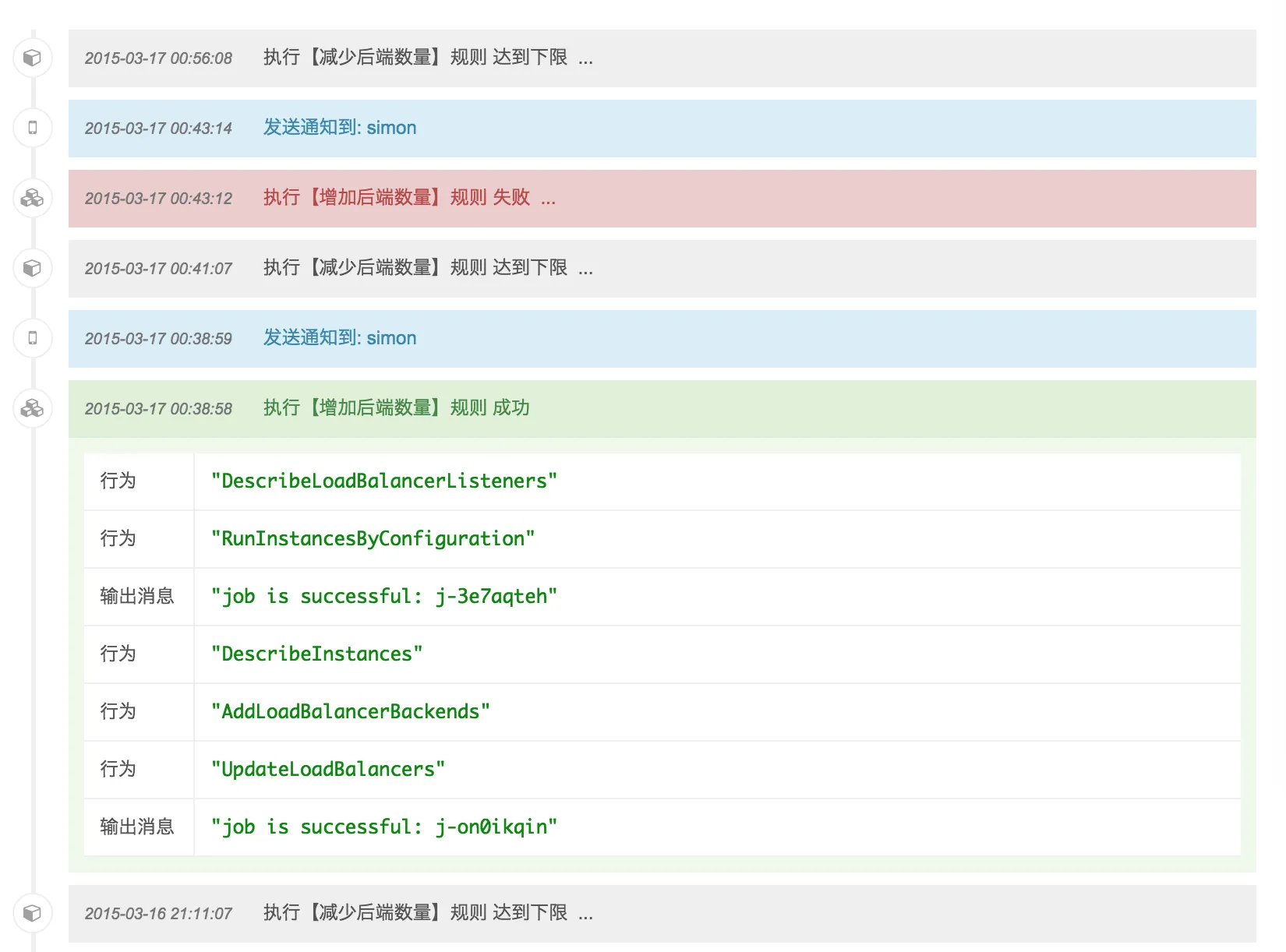 autoscaling history