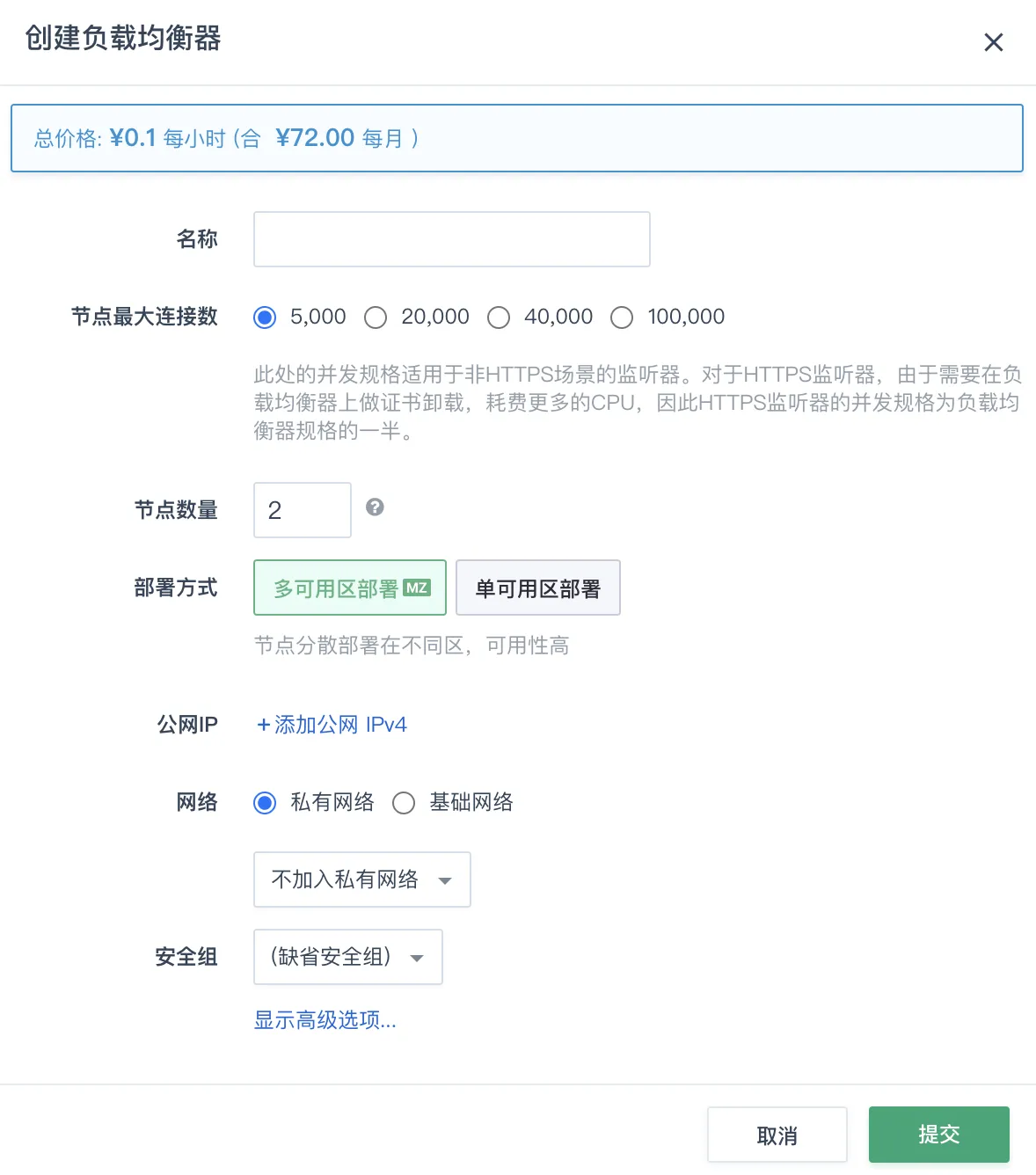 deploy region lbc