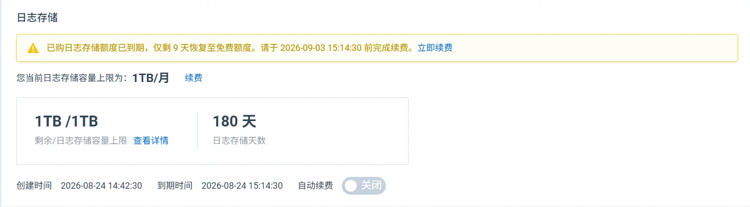 log data supended