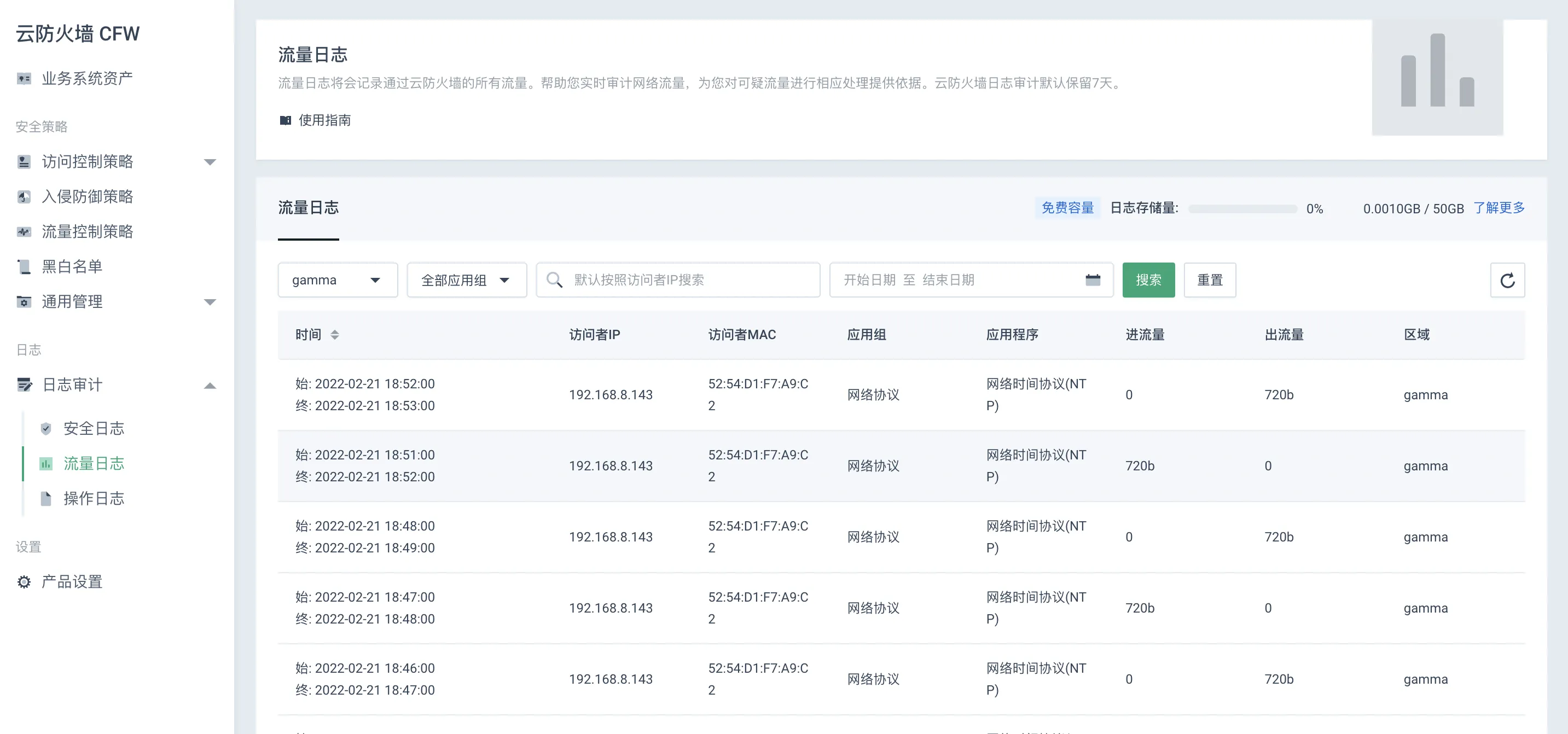 traffic log