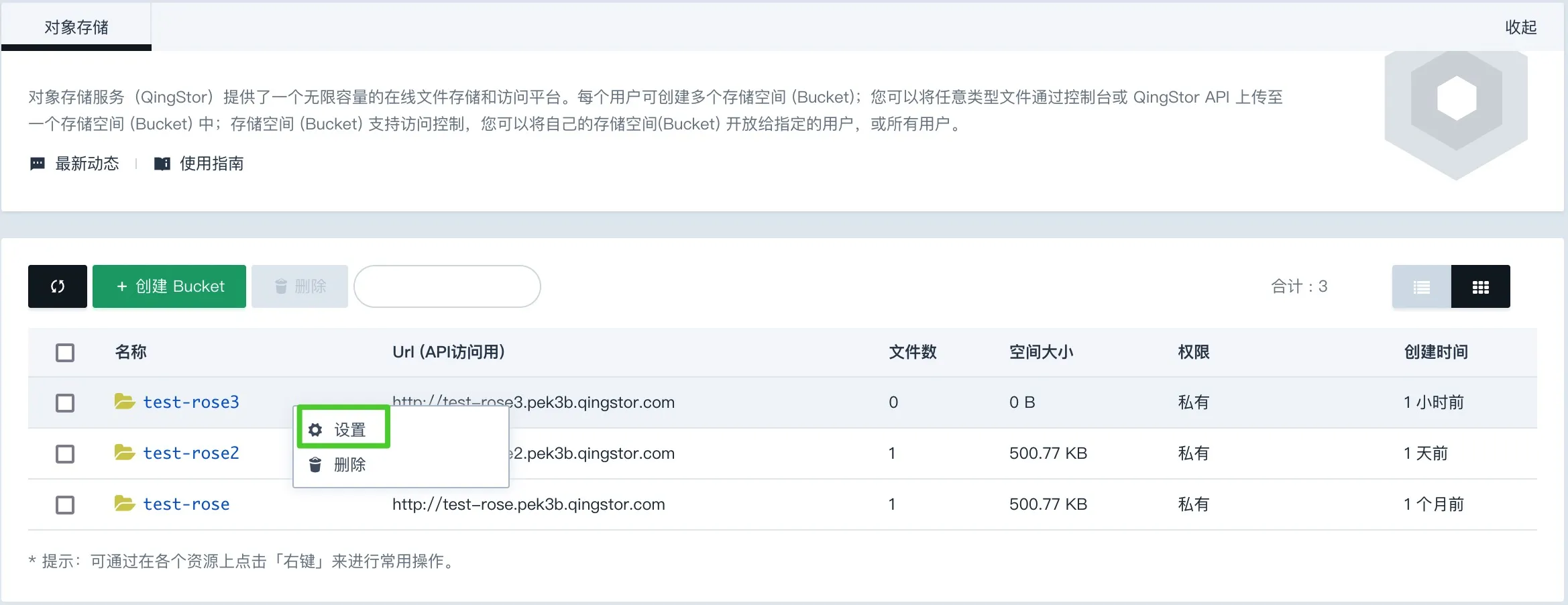 set bucket logging1